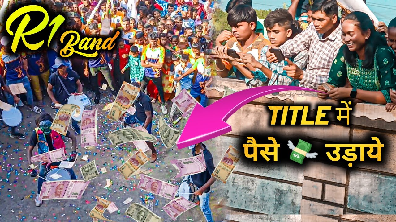 R1 Band Karanjve || लड़की ने पैसे 💸 उड़ाये Title में || दुसरी बार बजाया At.Baleswar