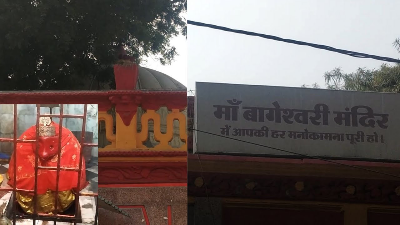 Adbhut Shakti Maa Bageshwari Ki Or Ansuni Suchai // Bageshwari Mandir Gaya Gi  || suman gupta vlogs
