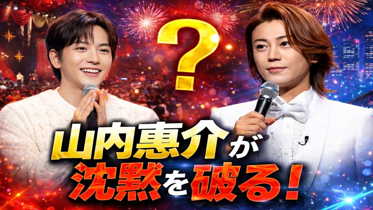 【衝撃】山内惠介が沈黙を破る――演歌の未来を変える“極秘プロジェクト”とは？🎤🔥