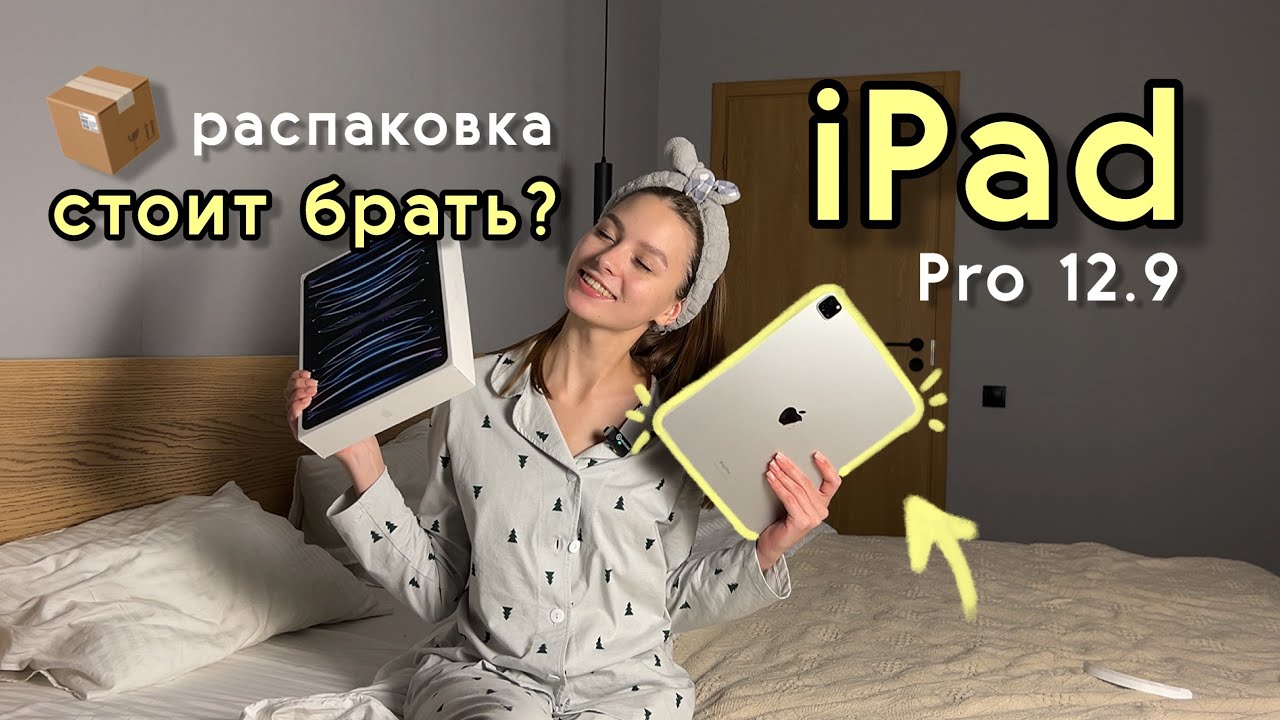 КУПИЛА iPAD✨/ распаковка и обзор/ приложения для учебы и монтажа