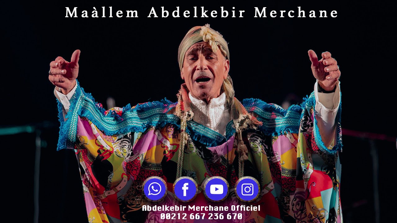 Maallem Abdelkbir merchan - Lala Rkia (Officiel audio)