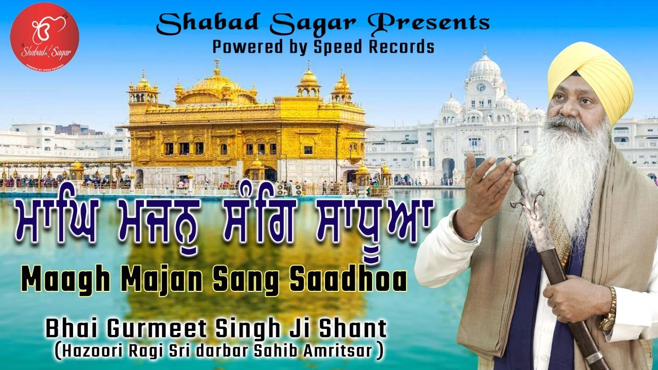 Maagh Maajan Sang Saadhoa | Bhai Gurmeet Singh Shant (Hazoori Ragi Darbar Sahib) | Shabad Sagar