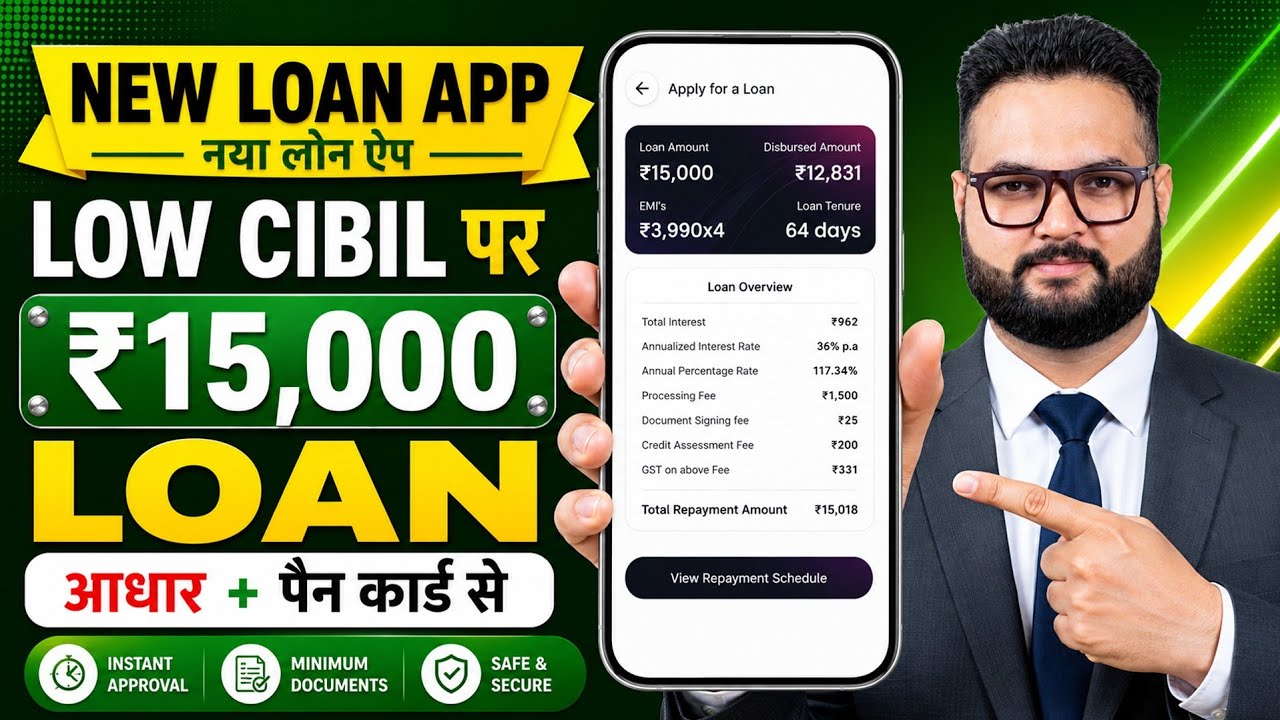 Loan Apps For Low CIBIL Score | New Best Loan App 2026 | Low Cibil Score Instant Loan | NEW Loan App