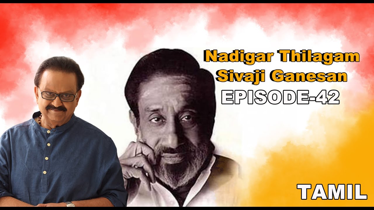 Simply SPB Episode -42 (Nadigar Thilagam Sivaji Ganesan) (Tamil)