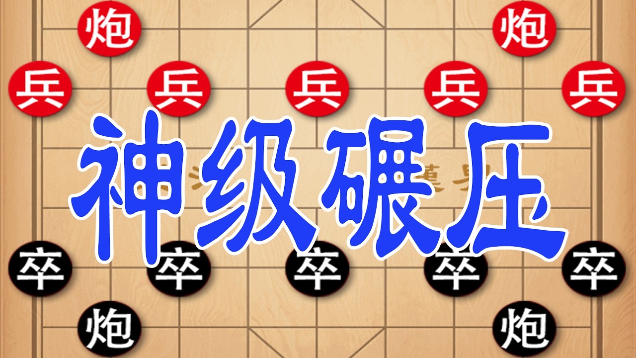 王天一神级碾压郑惟桐，2012年象棋名局，步步杀招让对手毫无还手之力！