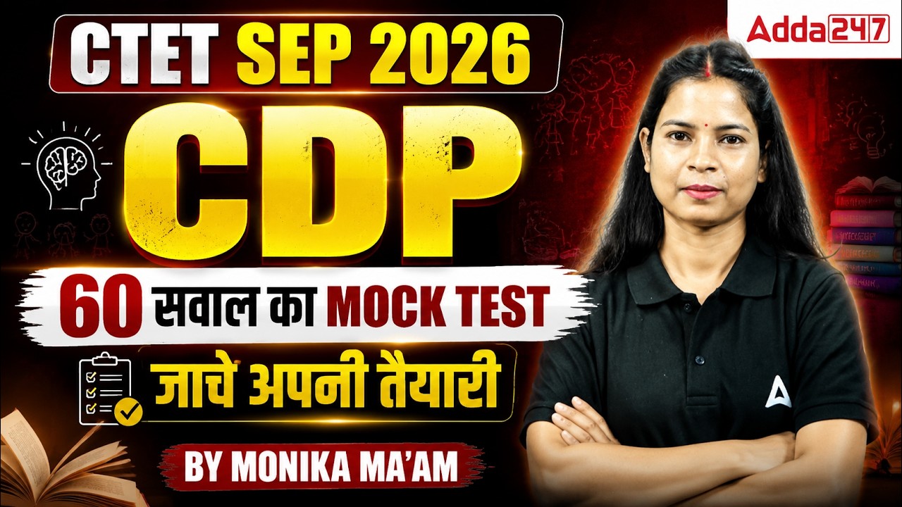 CTET Sep 2026 | CDP 60 Questions Mock Test | Paper 1 & 2 Pedagogy Class