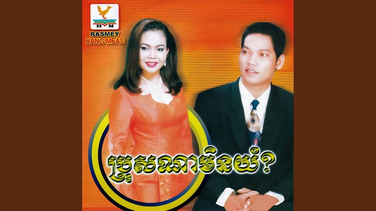 ពាក្យមួយឃ្លា