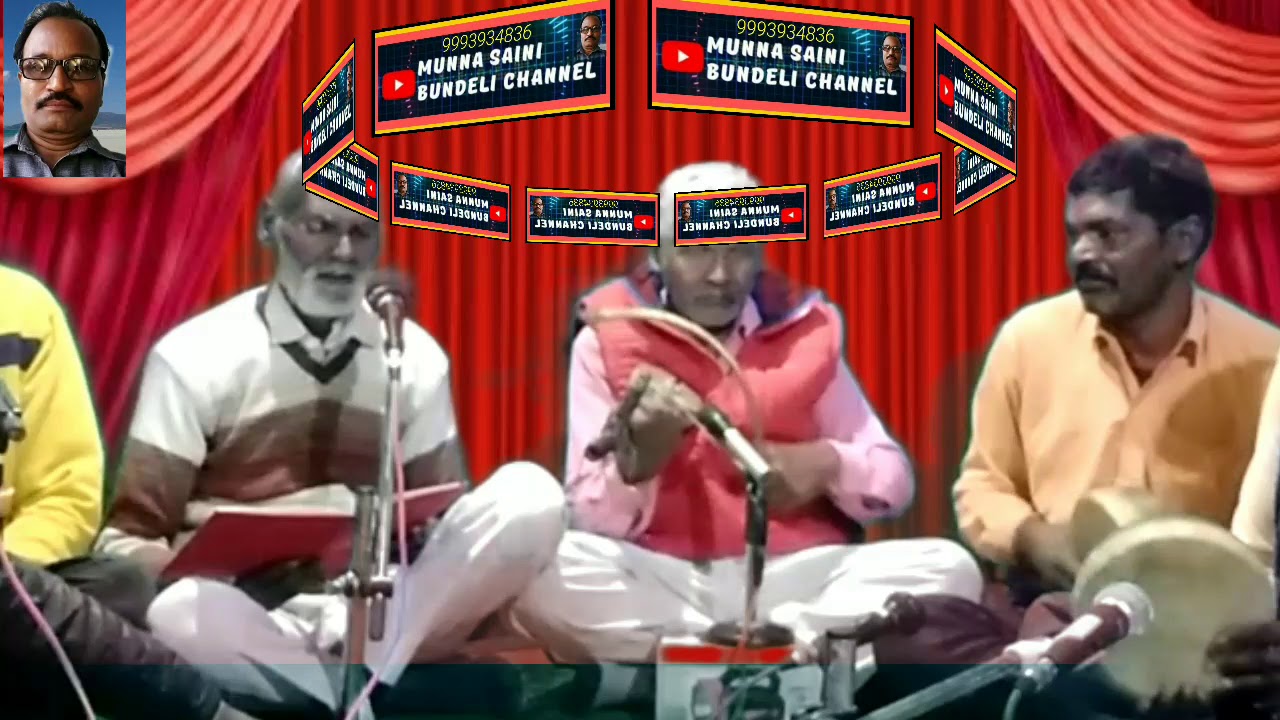 क्यों हुआ सीता जी का बनवास सुने( kachhiyai gammat)   स्वर/ भैया लाल कुशवाहा एवं उनके साथी