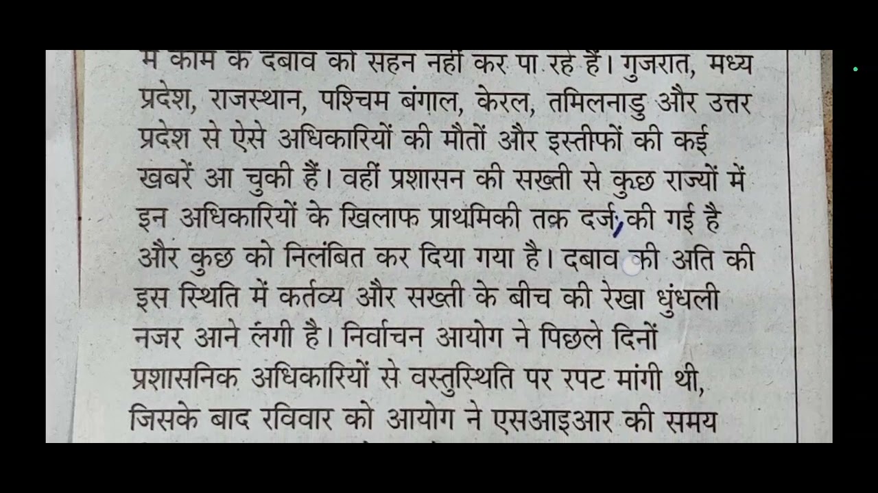 85 शब्द प्रति मिनट 