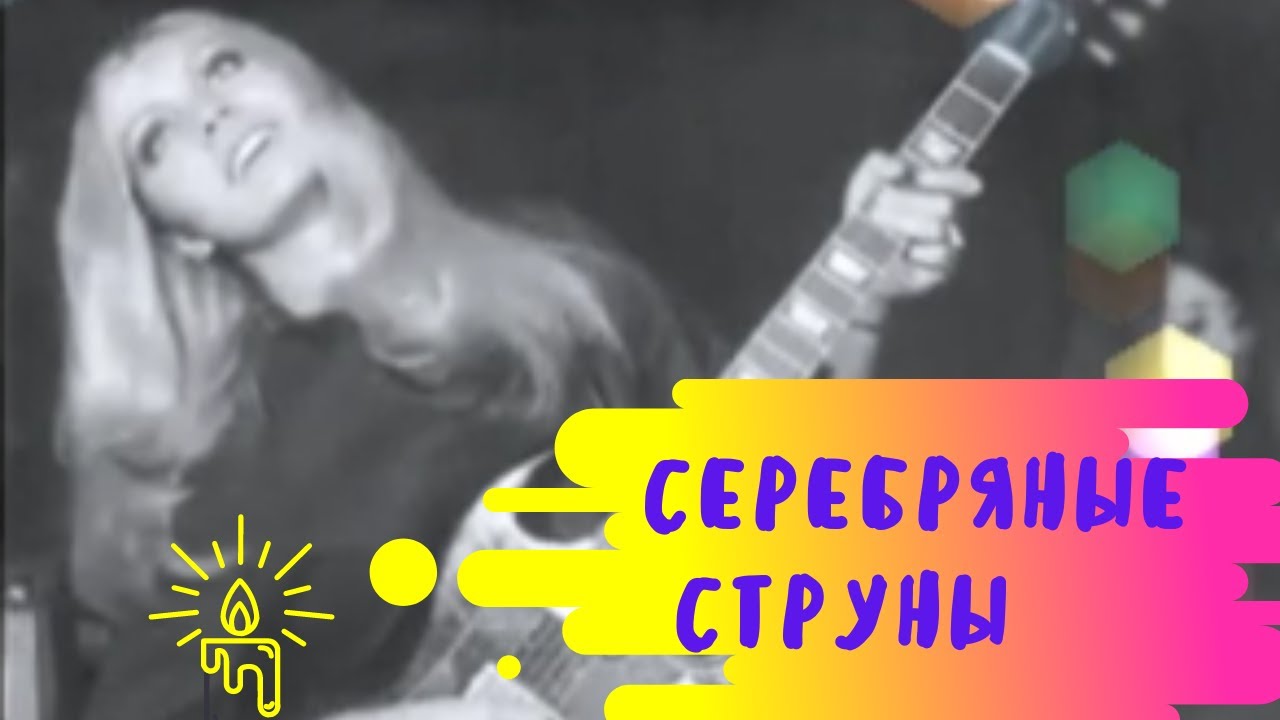 ВИА 70х 