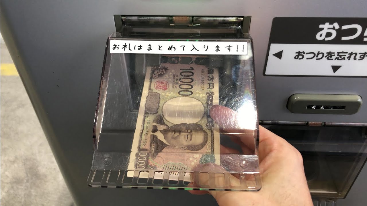 【広島県 呉市】エネオス ドクタードライブセルフ呉駅前通りSS セルフスタンド（新紙幣で支払い）2024.08