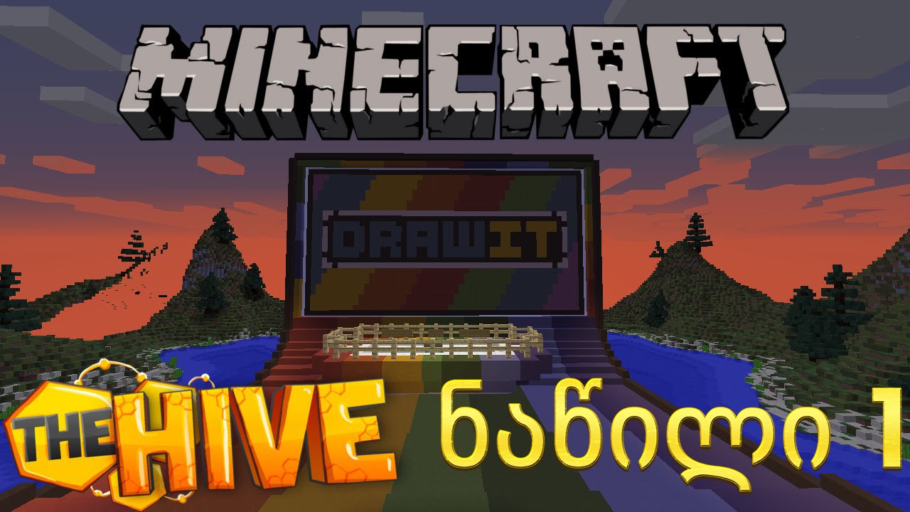 გამოიცანი ნახატი.. რათა გაიმარჯვო!! - Minecraft