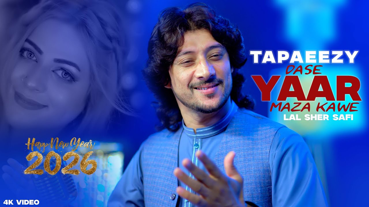 Chey Naz Andaz Yeh Barabar Wey | Dasey Yaar Maza Kawey | Lal Sher Safi 2026 New Official Video Song