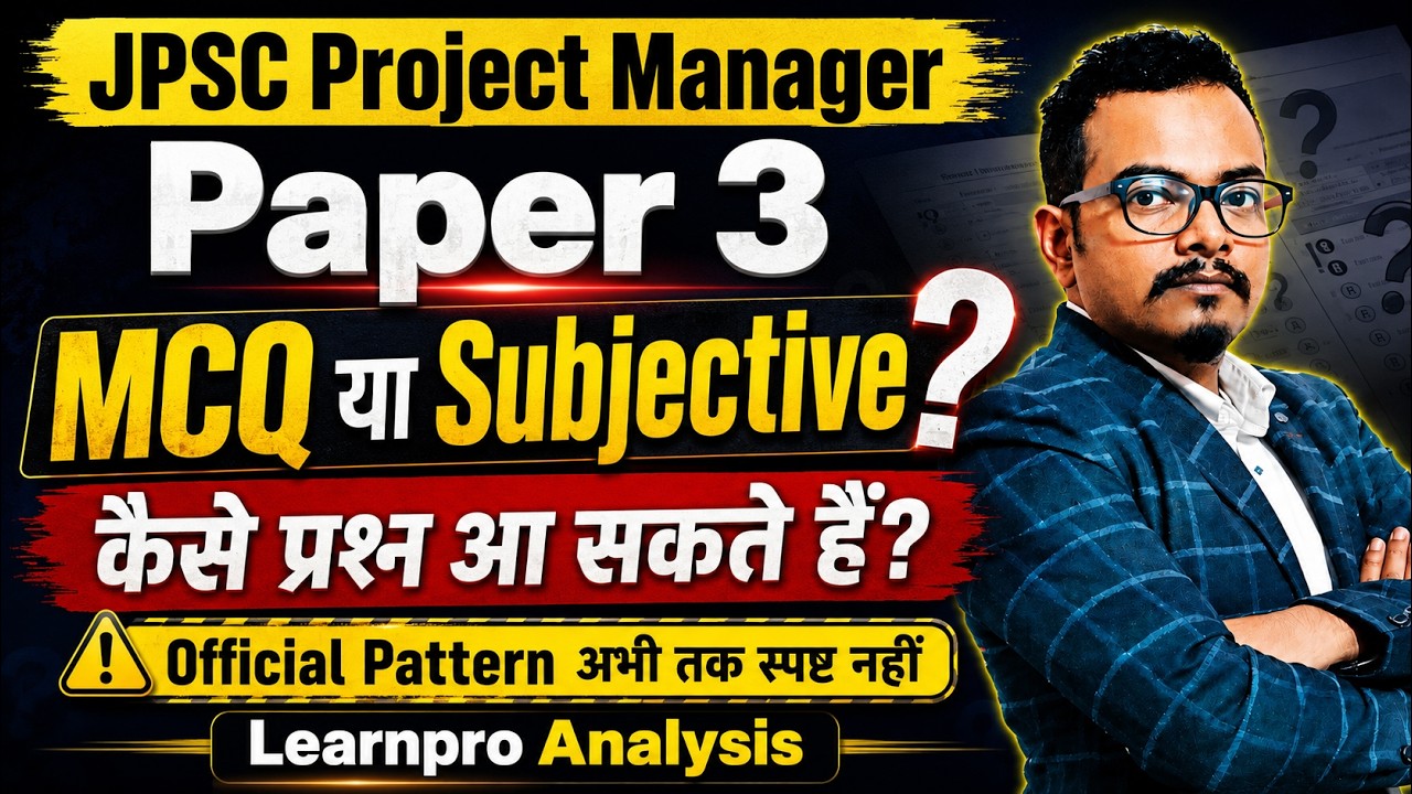 JPSC project Manager Exam , General Studies Paper 3 Pattern , MCQ or Subjective