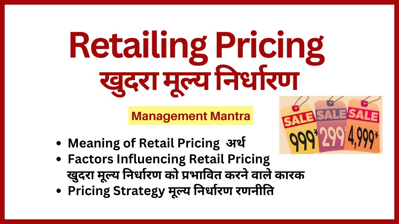 Retail Pricing, Retail Pricing Strategies, Retail Pricing in Retail Management