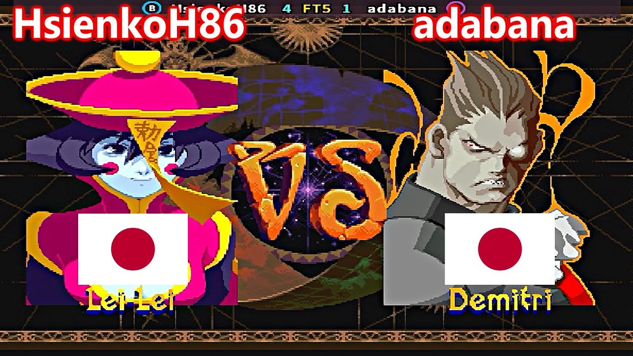 Vampire Savior: The Lord of Vampire - HsienkoH86 vs adabana FT5