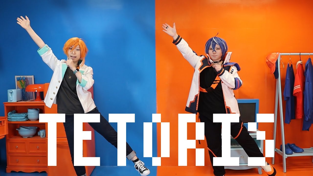 【コスプレで踊ってみた】テトリス【補色じゃん】