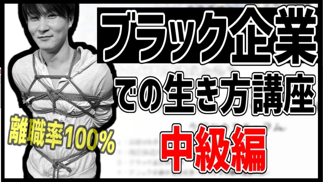 加藤純一の「ブラック企業での正しい生き方」～中級編～【2011/10/21】