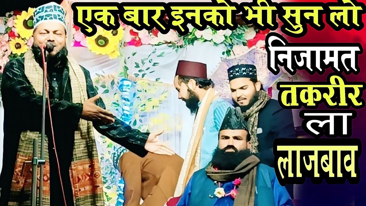 मुफ्ती इमरान हांफी साहब मोहम्मद यूसुफ संभाली बेहतरीन निजात बेहतरीन तकरीर 