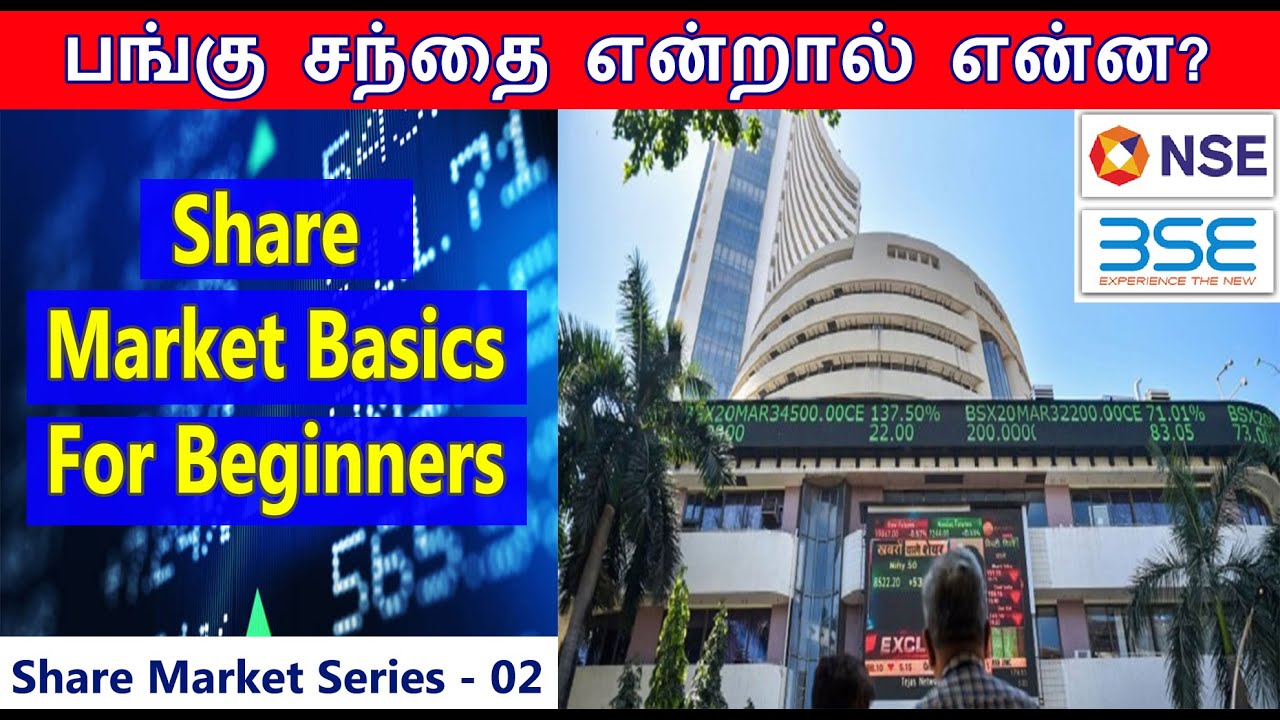 share market basics for beginners in Tamil | What is share market? Stock Market | NIFTY &  SENSEX ||