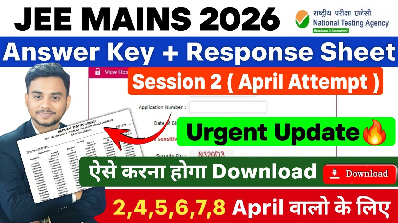 JEE Mains Answer Key 2026 | JEE Main 2026 Answer Key | JEE Mains Result 2026 #jeemain2026