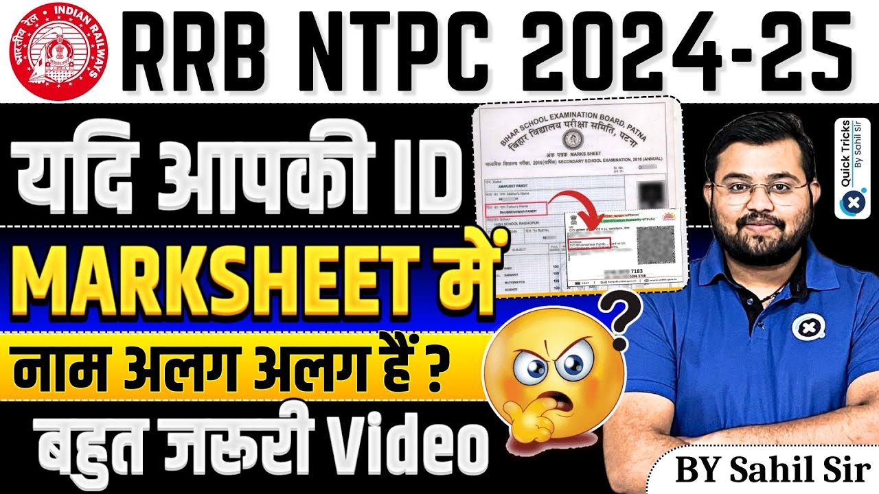 RRB NTPC ID & Marksheet Name Change | NTPC Documents Required|RRB NTPC New Vacancy 2024|by Sahil sir