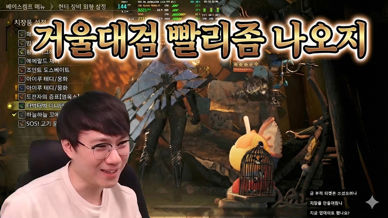 마지막 업데이트 이것저것 살펴보기 최적화 및 역전왕 알슈, 거울대검 [몬스터헌터 와일즈]