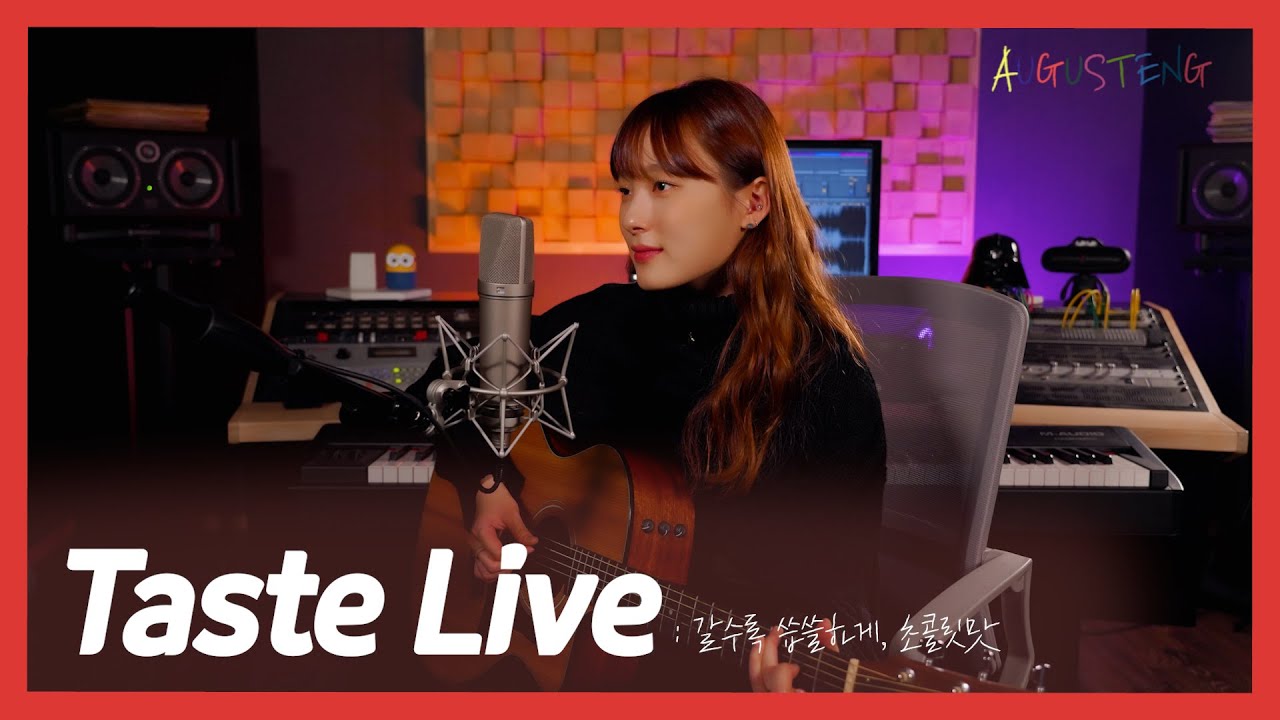 [Taste Live] 갈수록 씁쓸하게, 초콜릿맛 메들리(chocolate🍫)