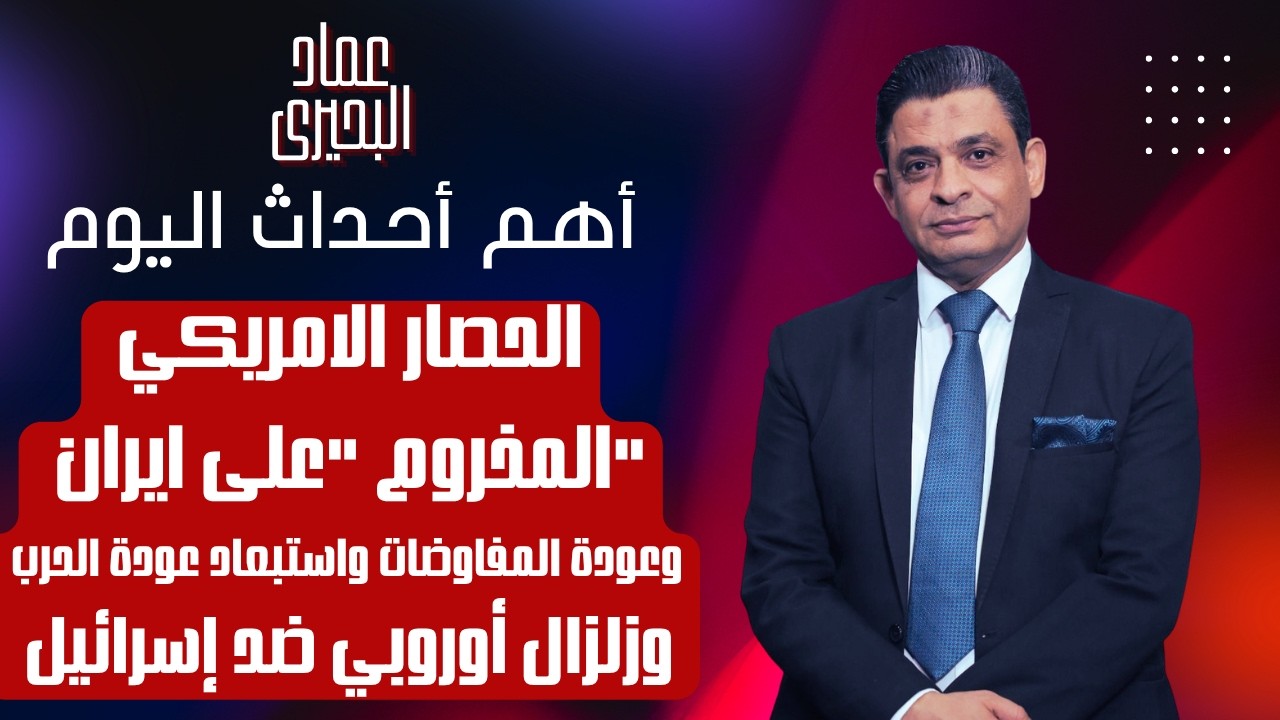 الحصار الامريكي  