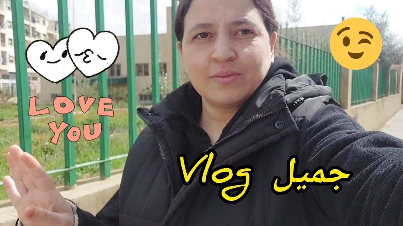 شاركت معاكم روتين ديالي البسيط😮 كنتمنى تشجعون بلي لا يك بارطاج .....🥺