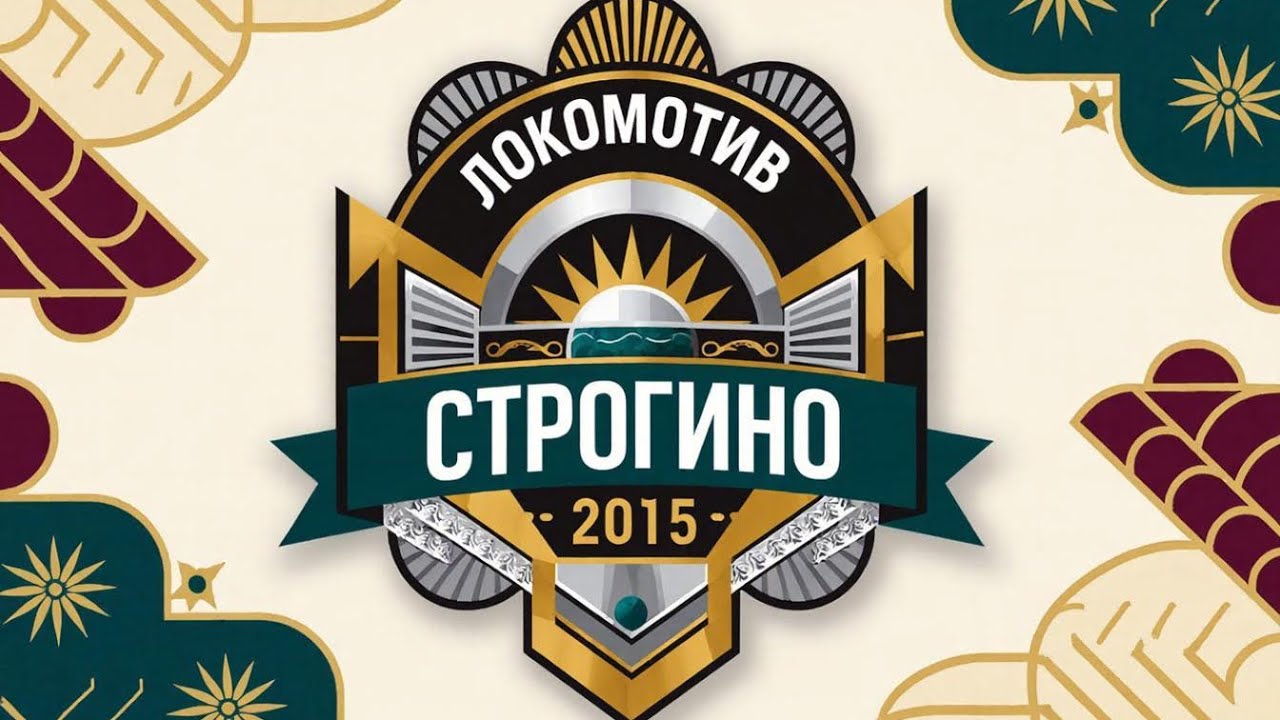 2025/08/23 - Локомотив 2015 - Строгино 2015 (13 тур)