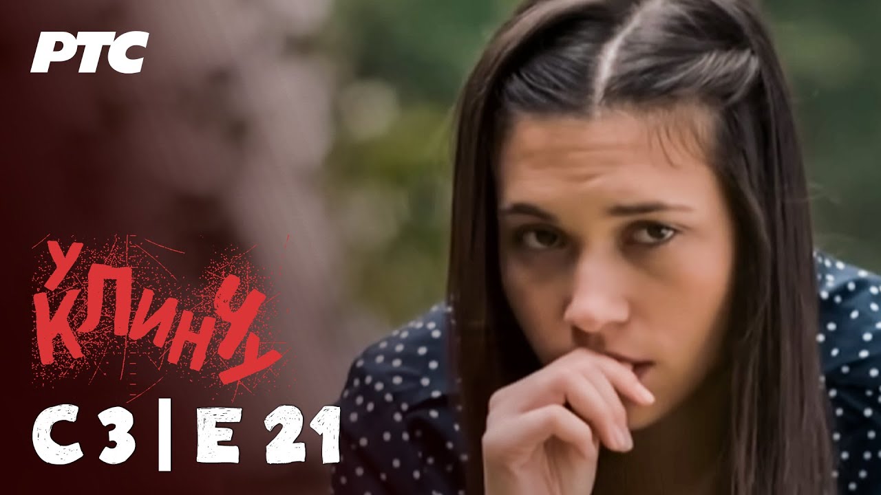 U klinču | Sezona 3 - Epizoda 21 (domaća serija)