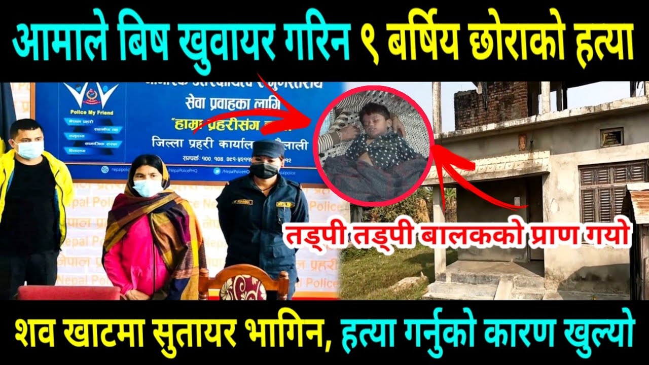 today nepali breaking news | today news | nepali samachar | nepali news new | kantipur news | news24