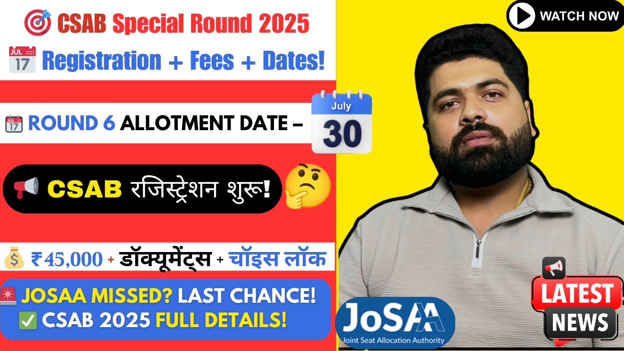 CSAB Special Round 2025 🔥 Complete Guide | Registration, Fees, Choice Filling & Important Dates