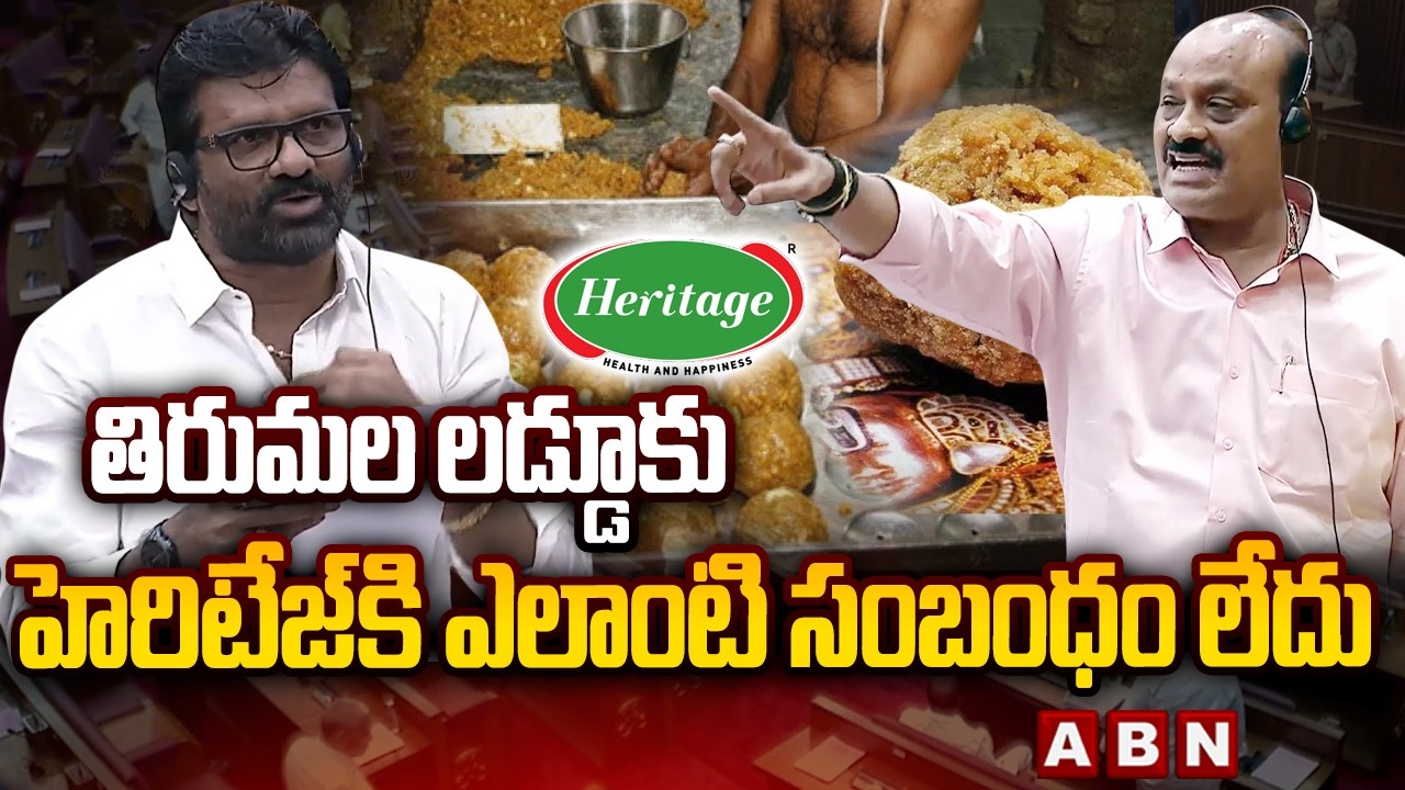 తిరుమల లడ్డూకు హెరిటేజ్ కి ఎలాంటి సంబంధం లేదు | Minister Atchainnaidu Count To YCP MLC Chandrasekhar