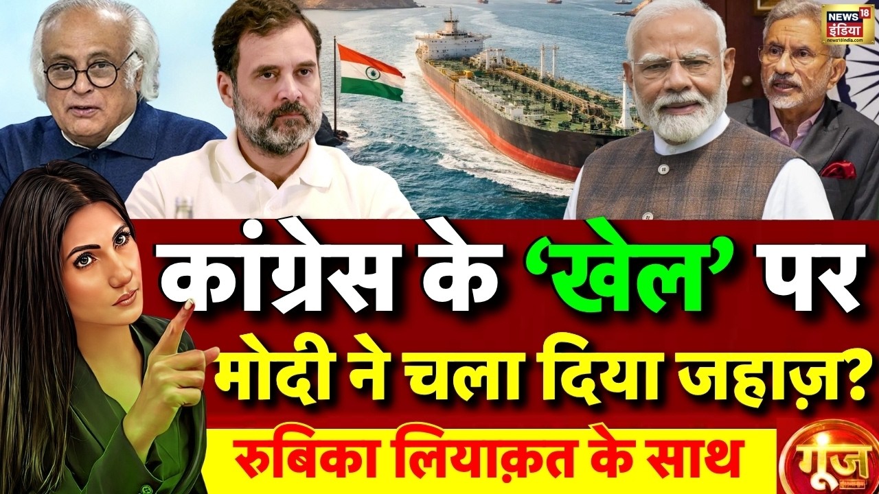 Goonj with Rubika Liyaquat: Iran US Israel War | Petrol Diesel | LPG | PM Modi | India | Congress