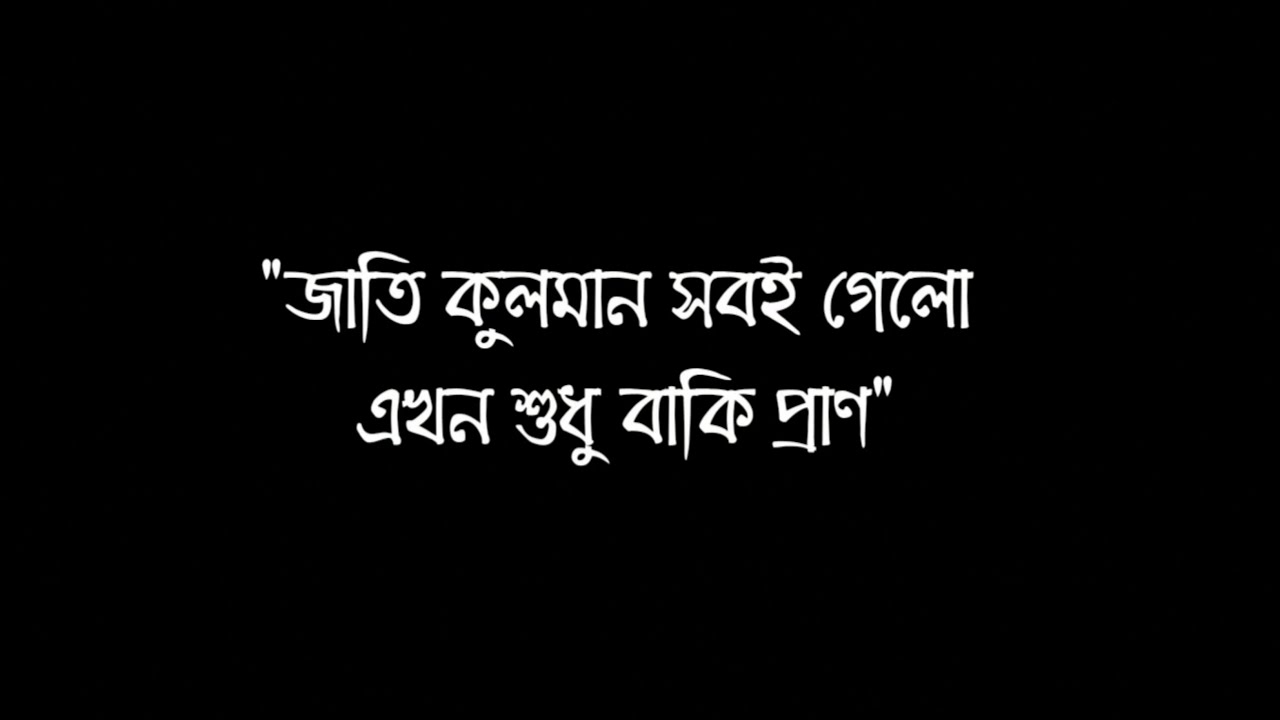 আমি তোমায় ভালোবাসি জগতে হইয়াছি দোষী || Ami Tomay Valobashi (New Version) - 2021 || Lyrical video HD