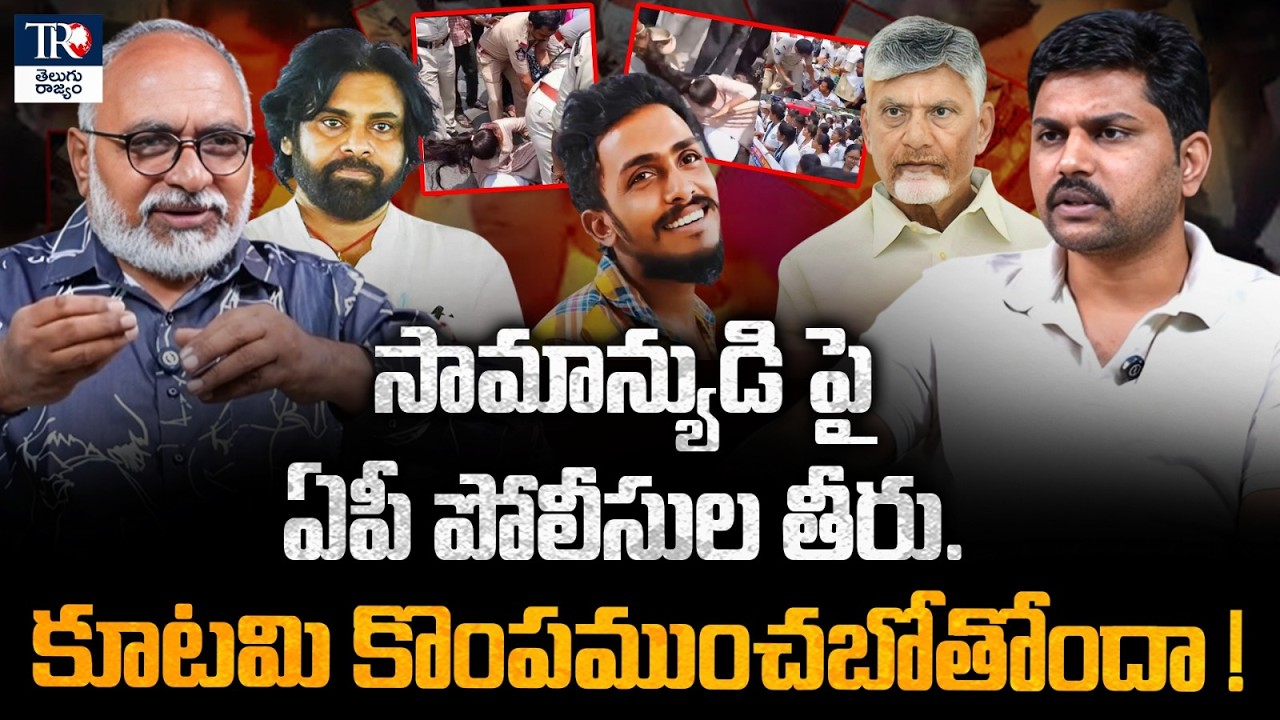 Sr Journalist Bharadwaj Reaction On Paramedical Students Protest issue | AP Kutami | Telugu Rajyam