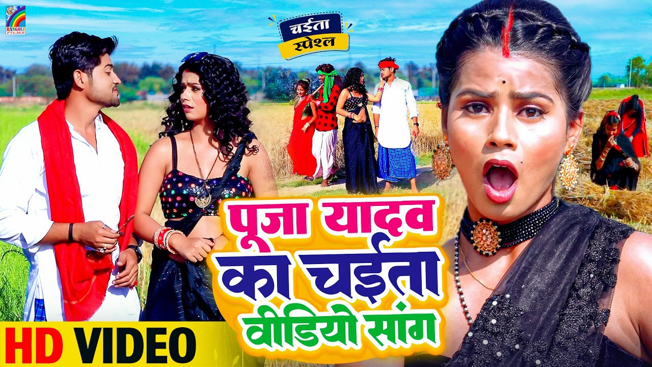 2026 का पहला चईता गीत | Bhojpuri Chaita Geet | #JUKEBOX_SONG​S | Nonstop Chaita Song 2026