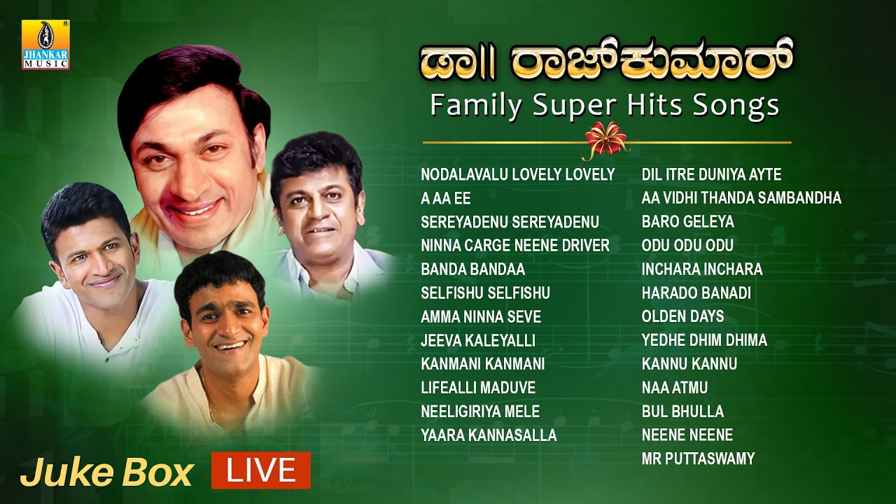 🅛🅘🅥🅔 | Dr RajKumar Family super Hits Songs Jukebox | Jhankar Music