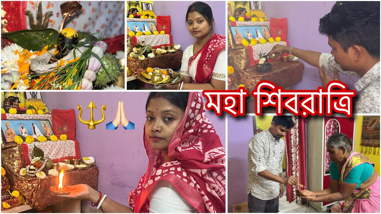 শিবরাত্রিটা এমন ভাবে কাটাবো সেটা সত্যিই ভাবনার বাইরে ছিল🙏🏻উপোস থেকে দুজনে শিবরাত্রি পালন করলাম 