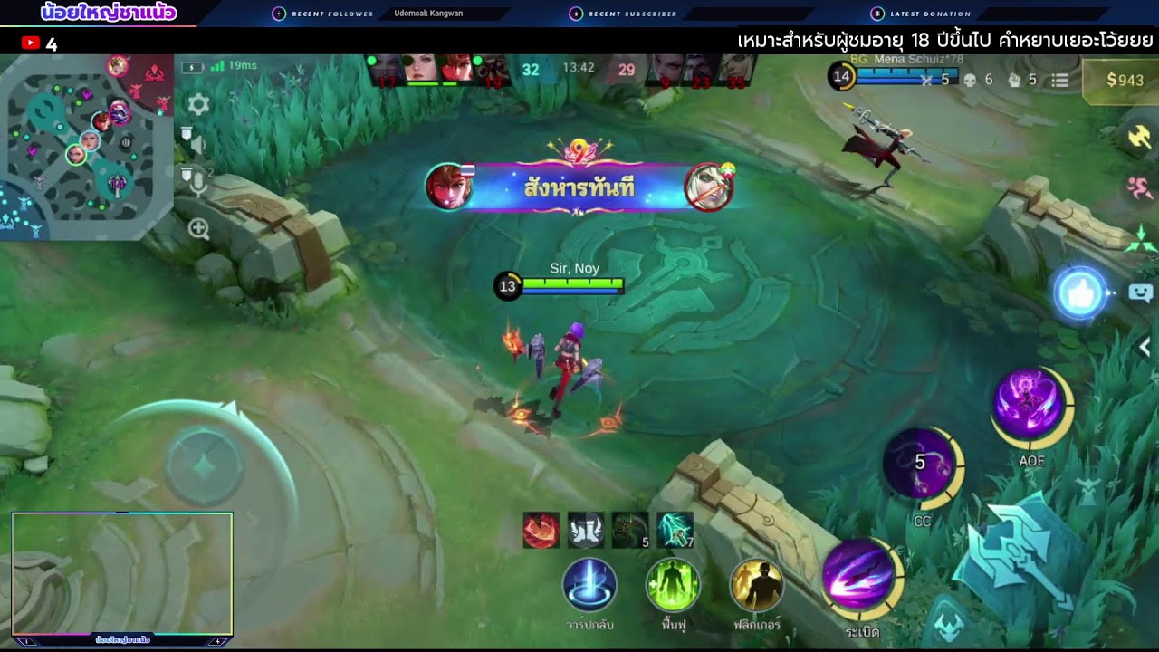 MLBB Live : แครี่เลนกระจอก