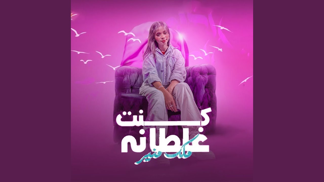 Kont Ghaltan