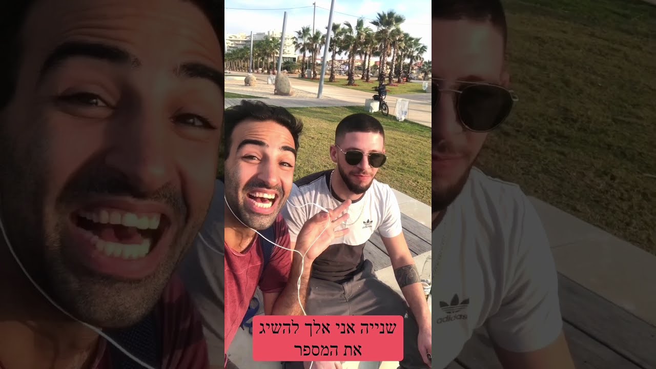 פרק 19 - חדרה!