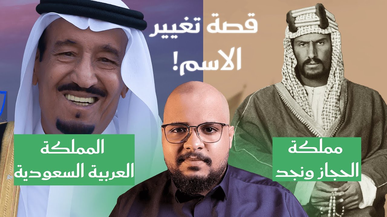 قصة اسم 