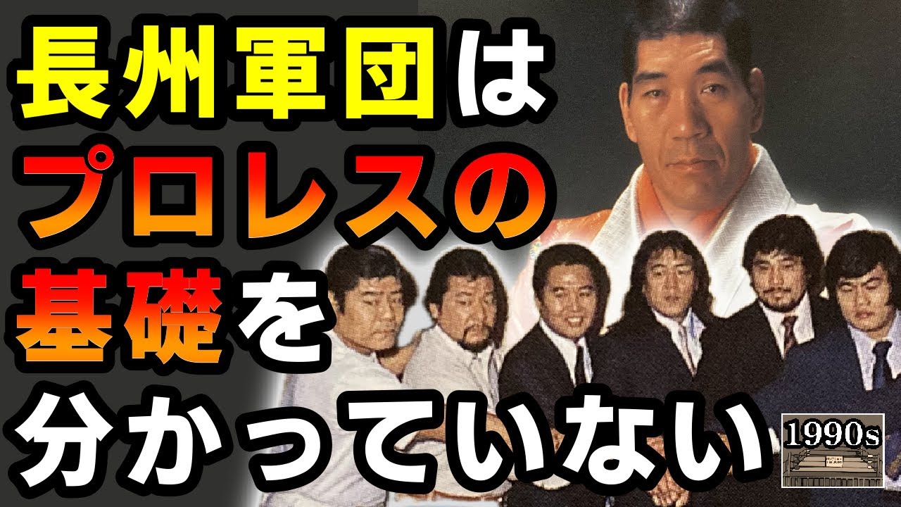 【馬場が長州に稽古をつけていた】1985年の全日本プロレスを馬場が振り返る