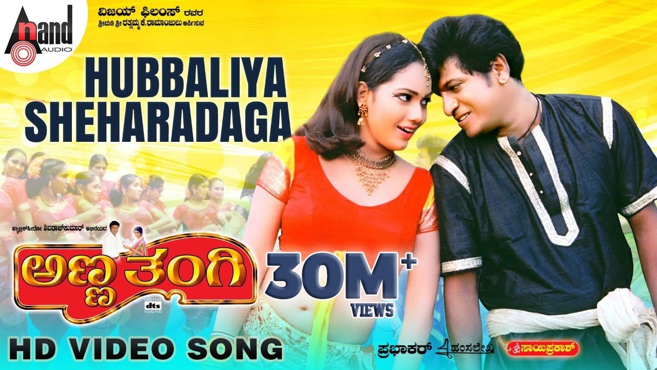 Hubbaliya Sheharadaga | HD Video Song | Anna Thangi | Dr.Shivarajkumar | Deepu | Radhika Kumaraswamy