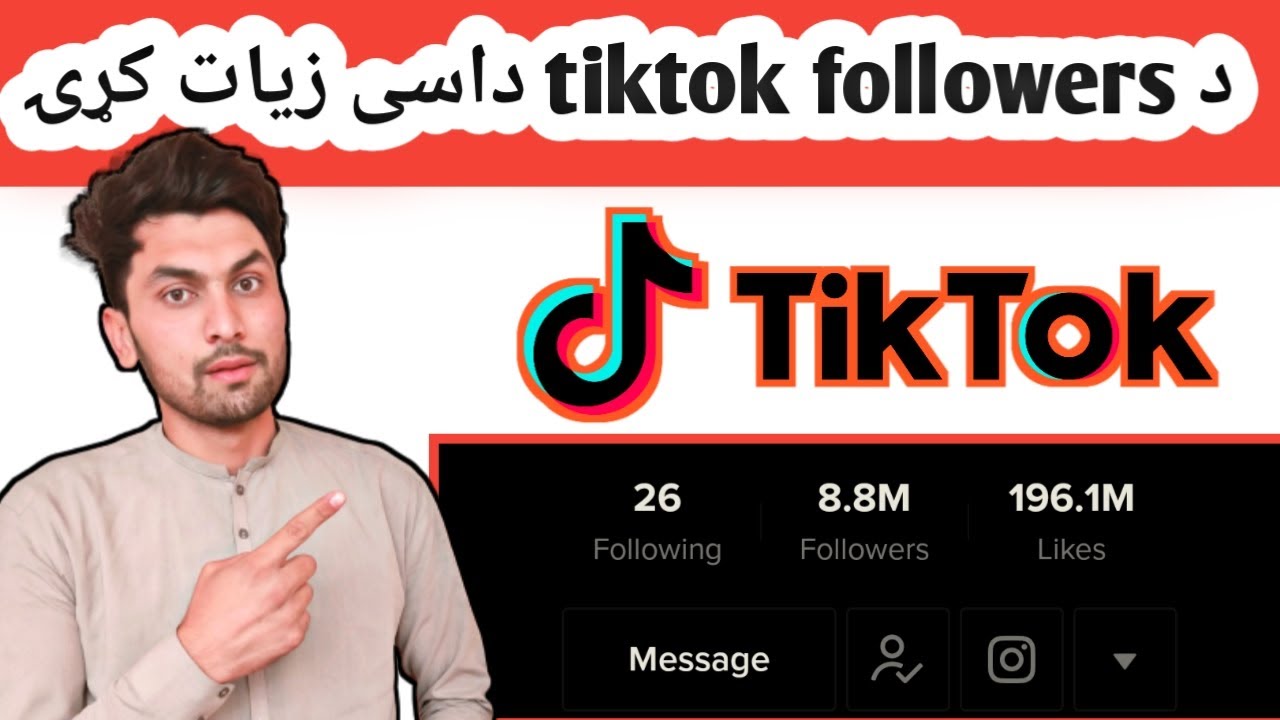 د ټيک ټاک پالورﺯ داسى ﺯيات کړئ||How_to_increase_tiktok_followers||tiktok_followers_pashto
