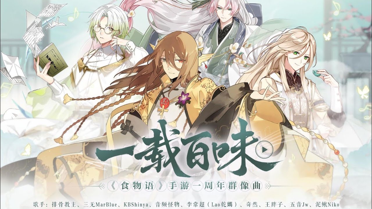 【李常超/Lao乾媽】【食物语一周年】《一载百味》