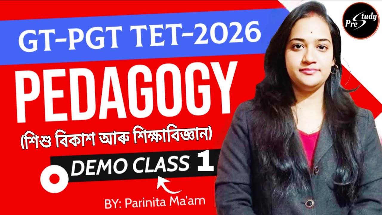PEDAGOGY DEMO CLASS 1 /PRESTUDY GT PGT COURSE / PARINITA MA'AM / PRESTUDY
